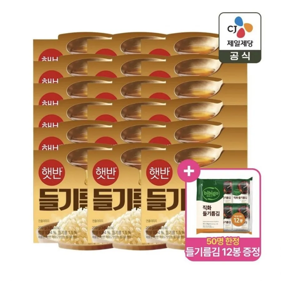 [한정수량 들기름김 12봉 증정] 햇반 들기름햇반 200g x18개