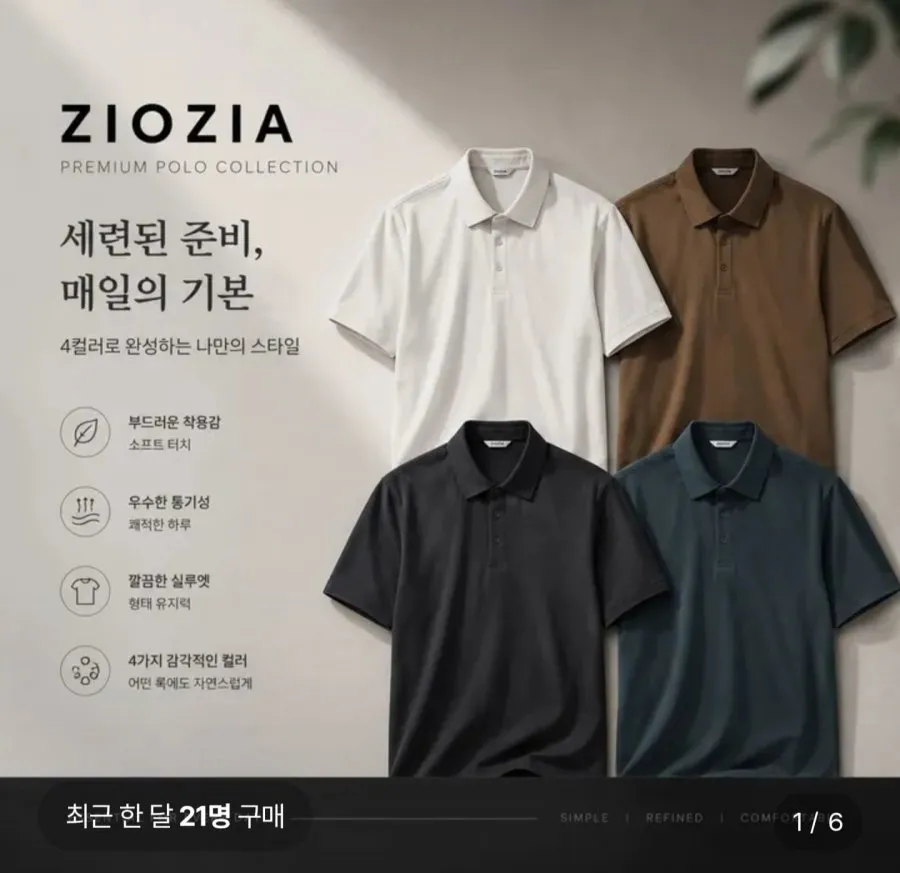 지오지아 에어로라이트 조직 반팔 버튼 티에리