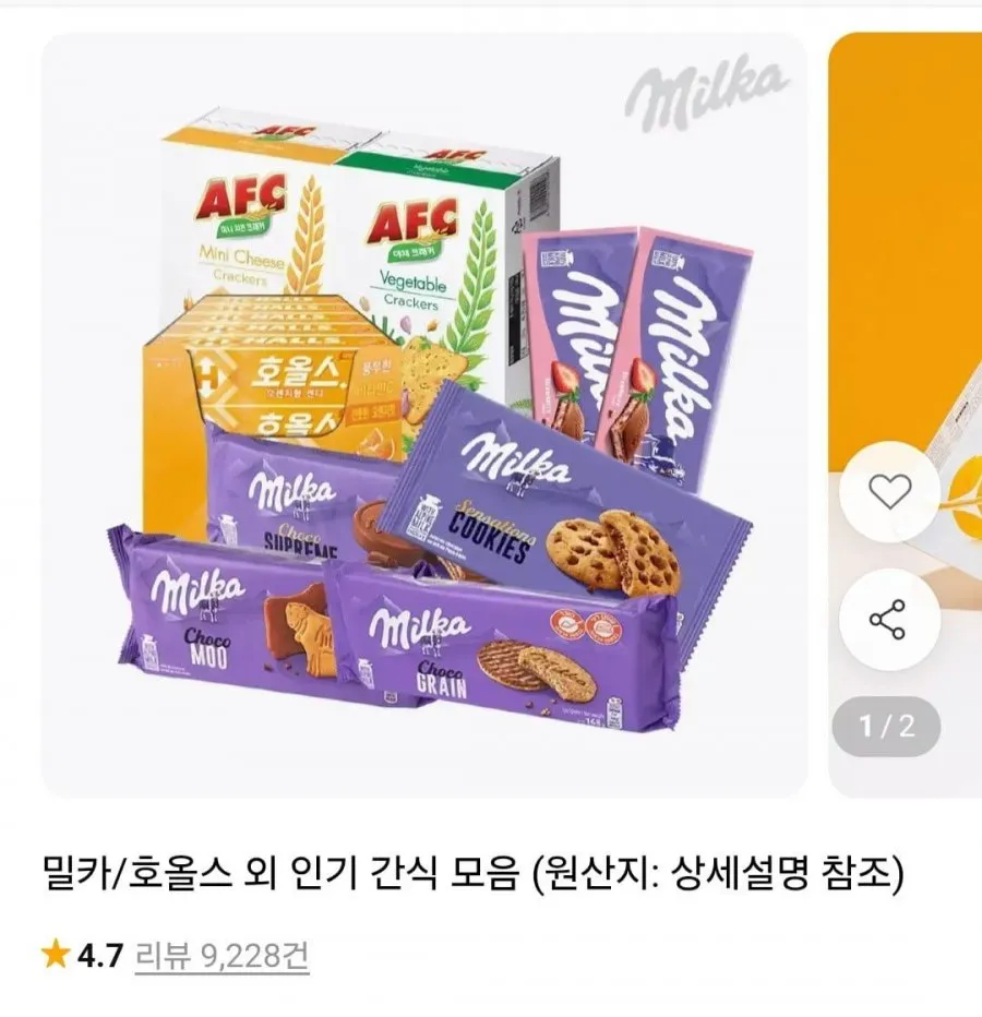 밀카 초코 슈프림 540G (30g 18개입)