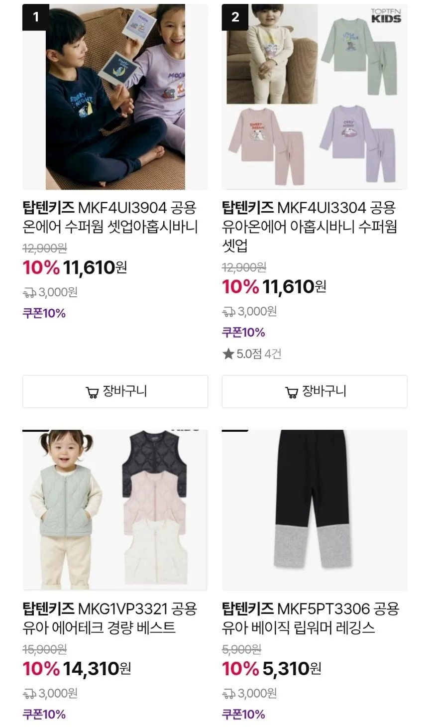 탑텐키즈 여아 레깅스 외 다양