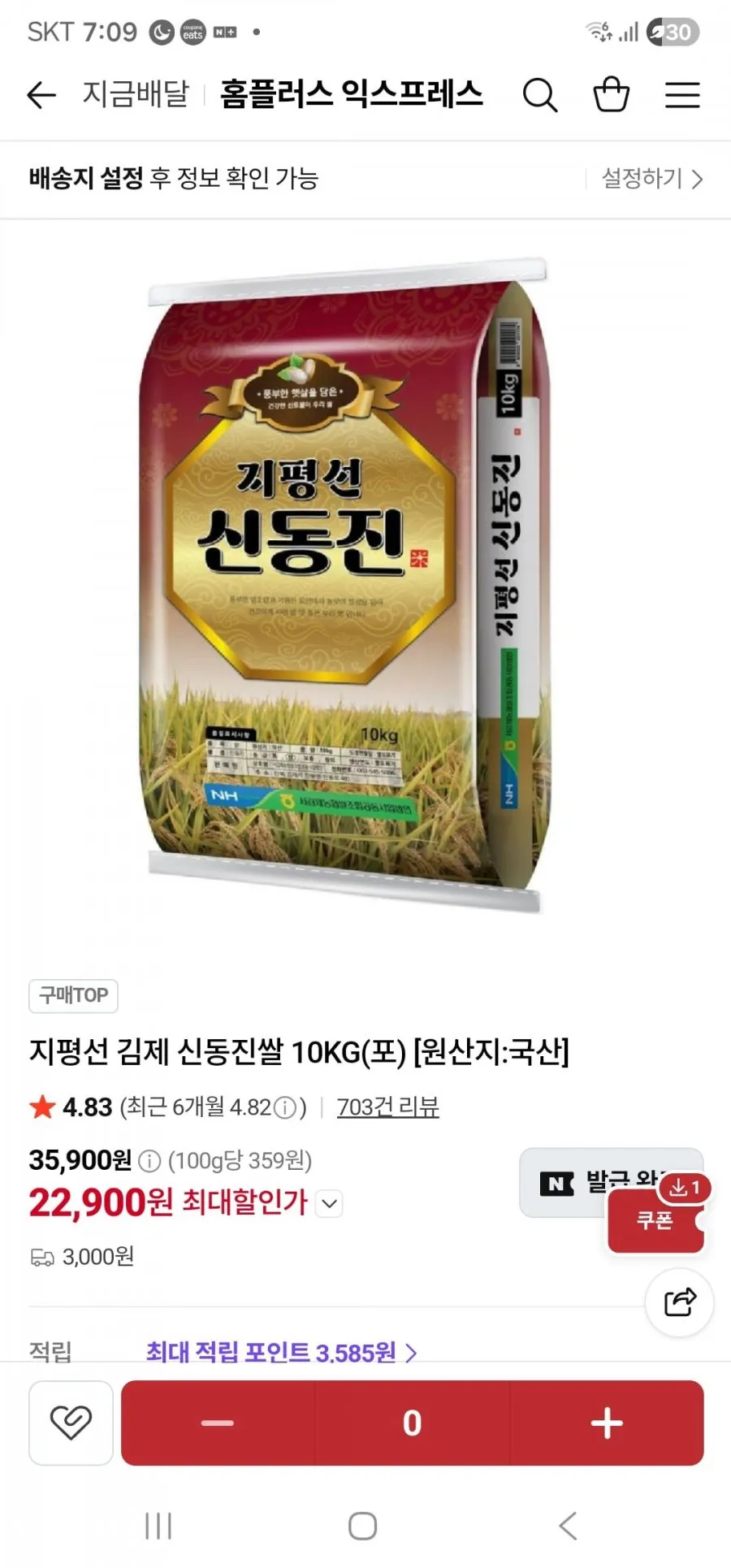 신동진쌀 10kg