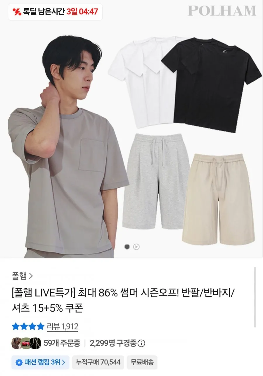 폴햄 튜블러 반팔티 5팩