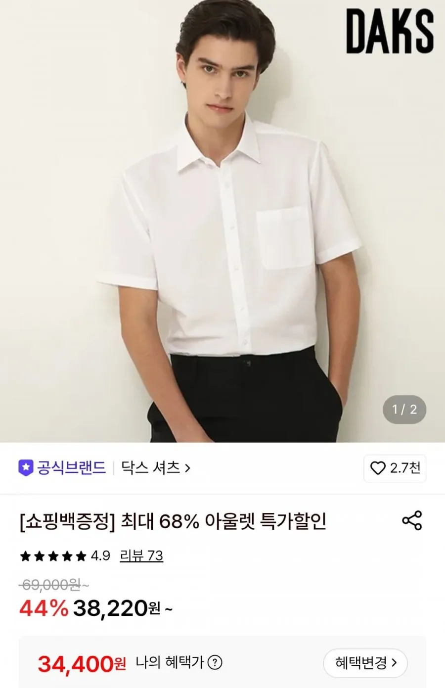 닥스 케어 면혼방 레귤러핏 드레스 반팔셔츠