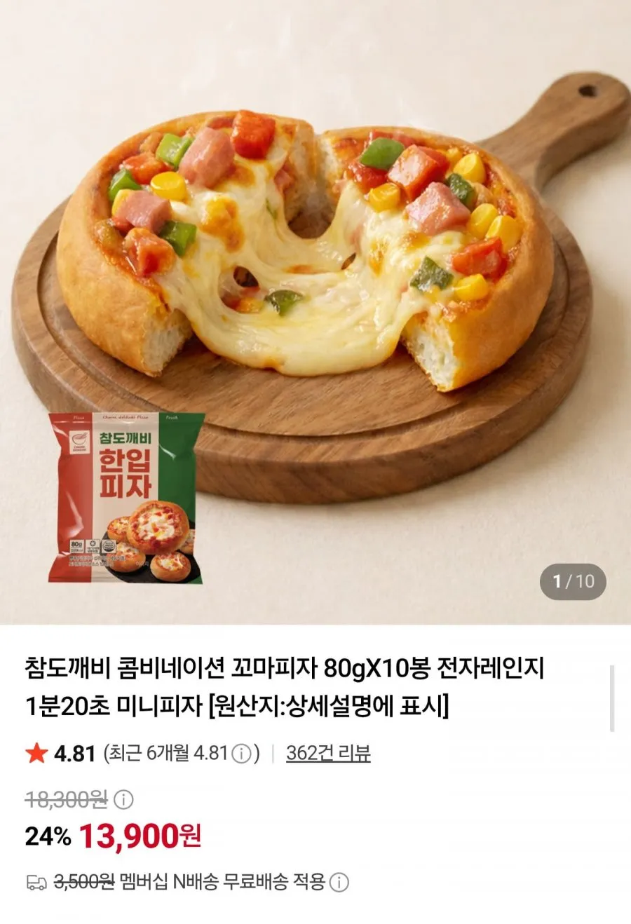 콤비네이션 꼬마피자 80g 10팩