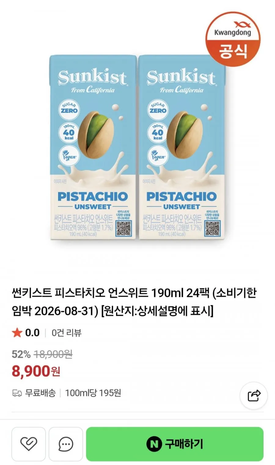 썬키스트 피스타치오 언스위트 190ml 24팩 소비기한 8월31일