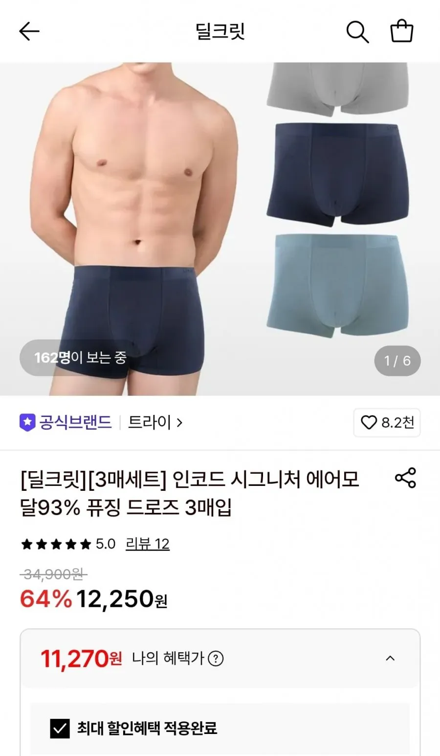 트라이 인코드 모달93% 퓨징드로즈 3매입