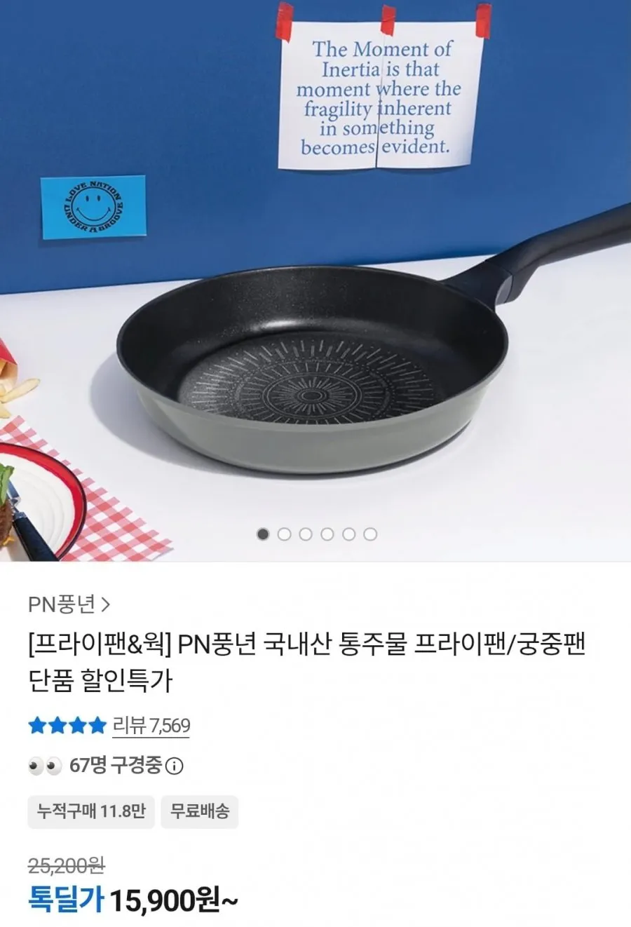 풍년 마레 피에노 24cm 프라이팬