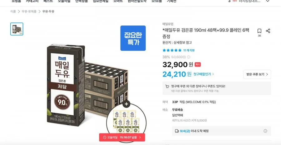 *매일두유 검은콩 190ml 48팩+99.9 플레인 6팩 증정
