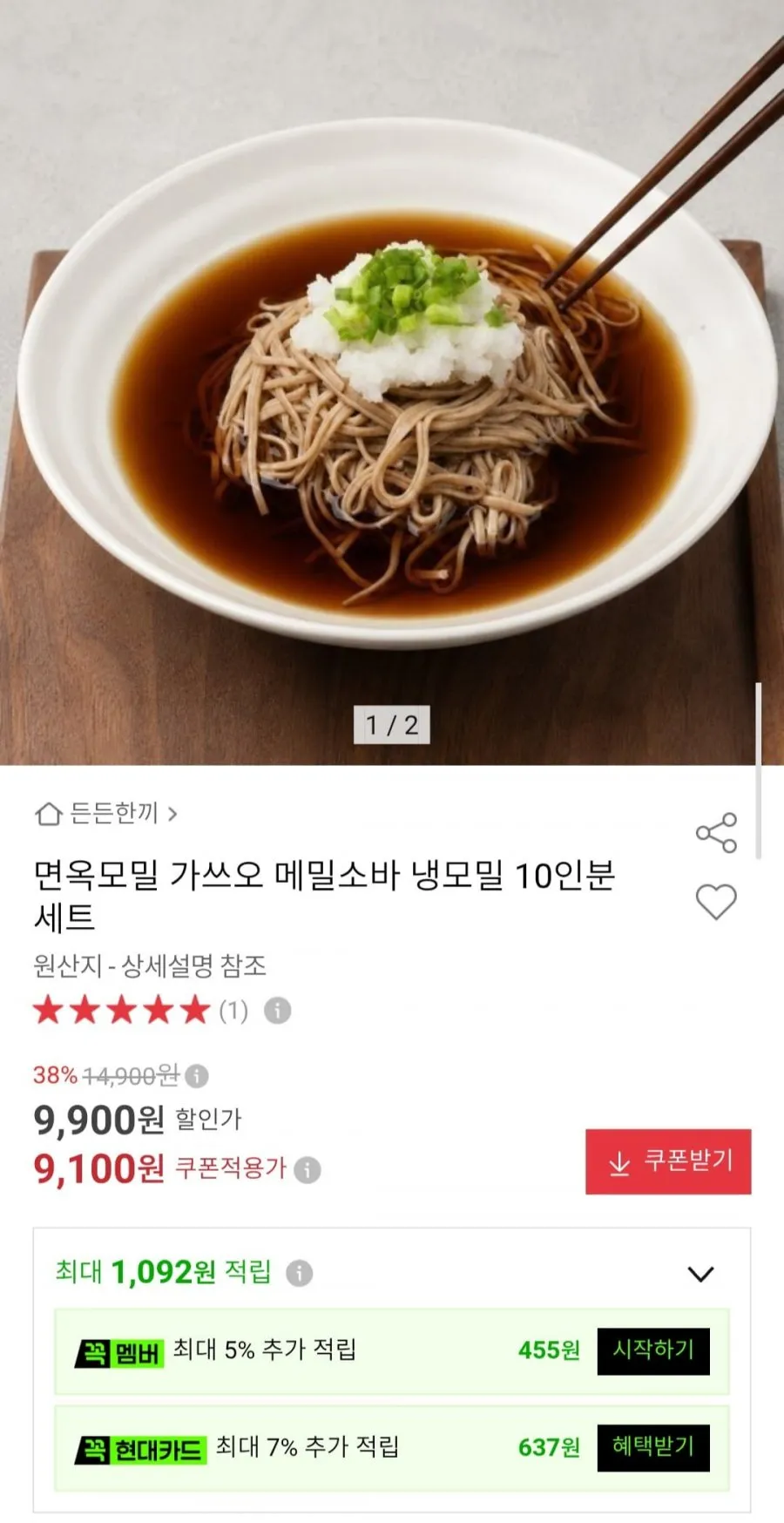 면옥모밀 가쓰오 메밀소바 냉모밀 10인분 세트