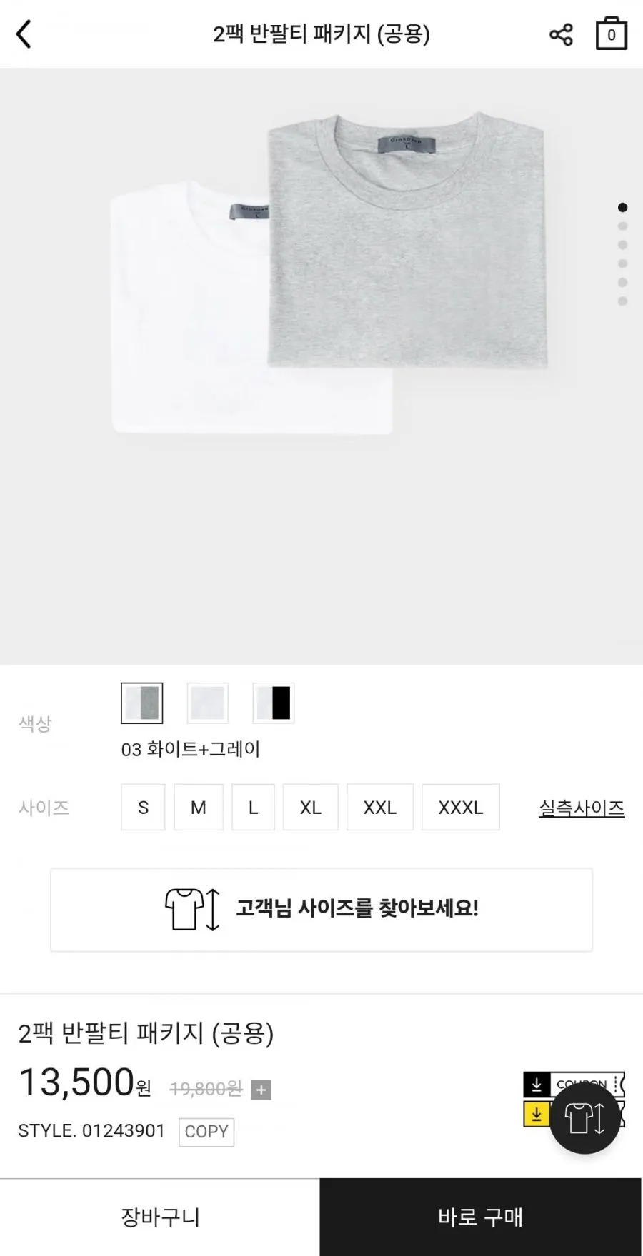 반팔티 2팩 패키지