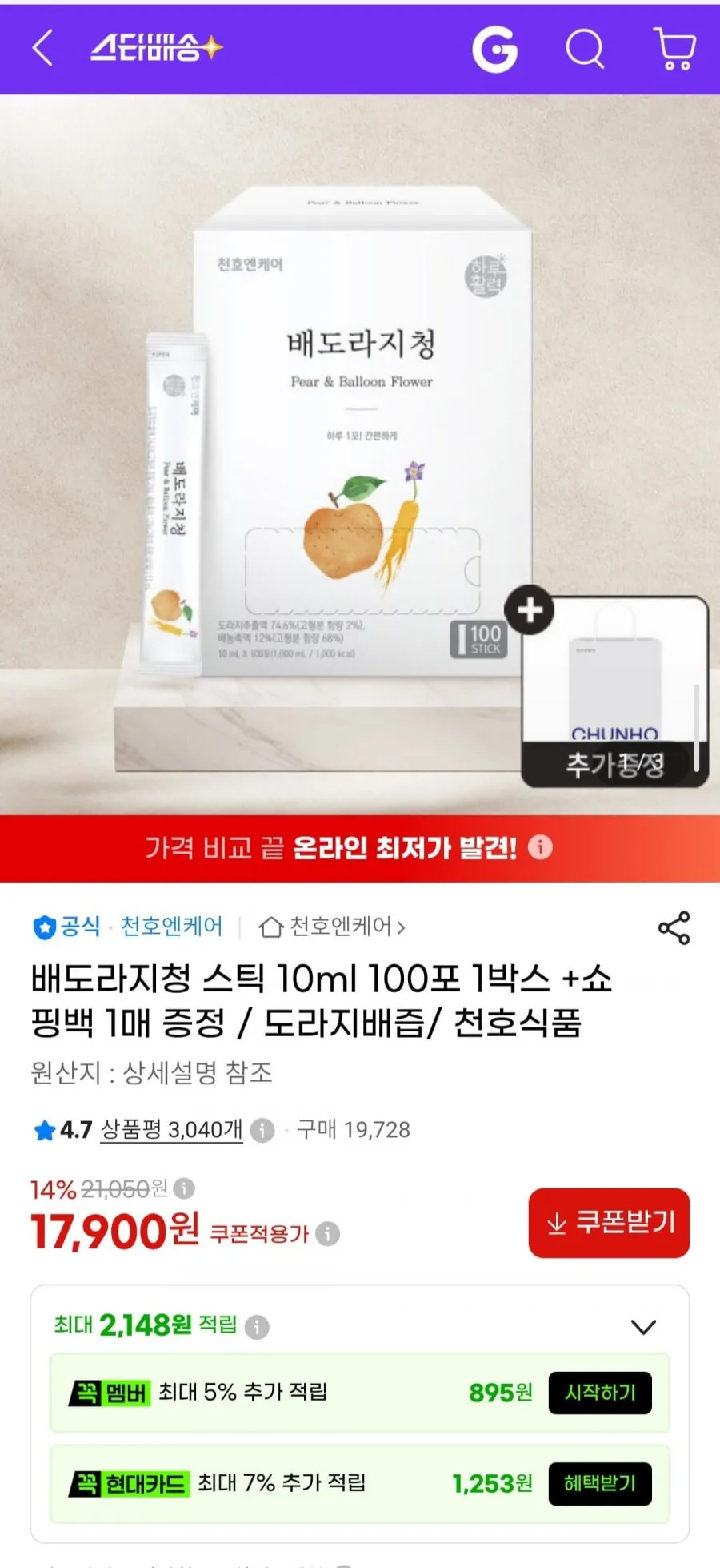 배도라지청 스틱 10ml 100포 1박스 +쇼핑백 1매