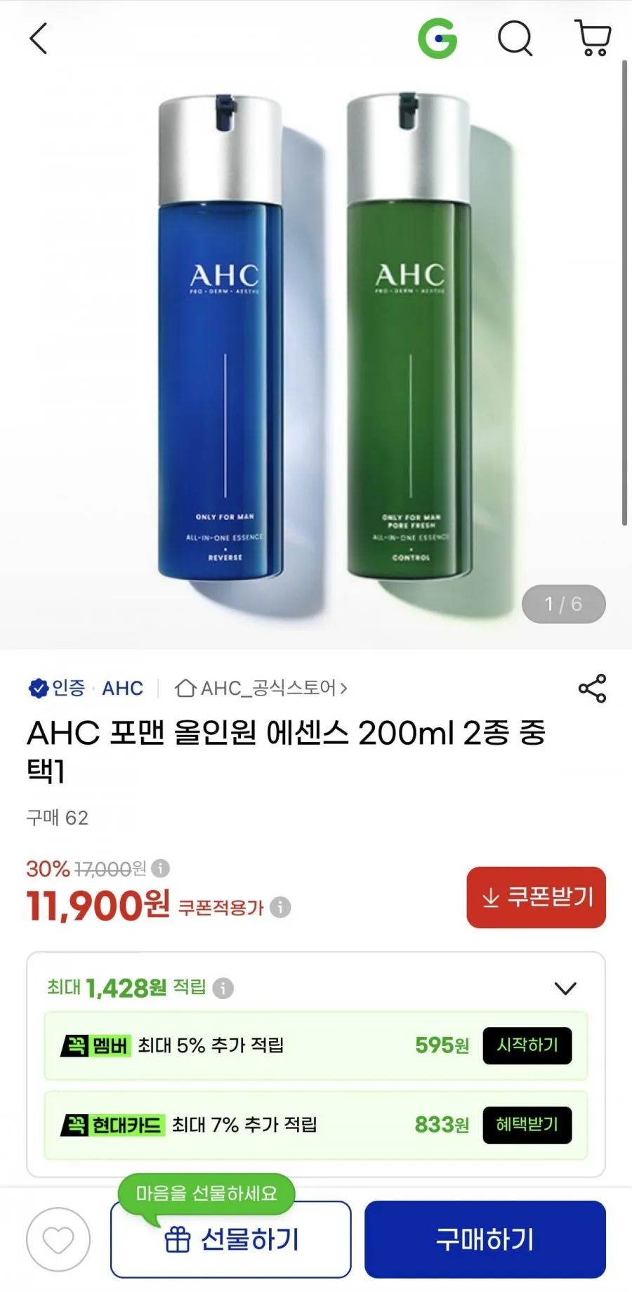 포맨 올인원 에센스 200ml