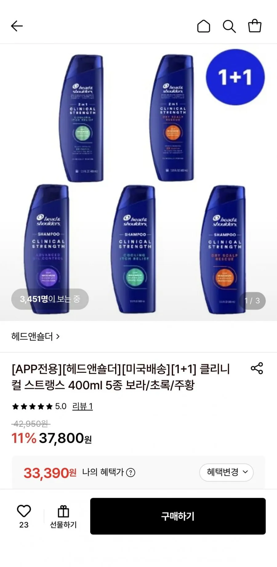 헤드앤숄더 클리니컬 스트랭스 샴푸 400ml 5종 1+1