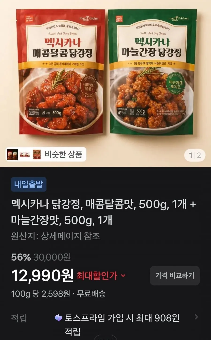 멕시카나 닭강정, 매콤달콤맛, 500g, 1개 + 마늘간장맛, 500g, 1개