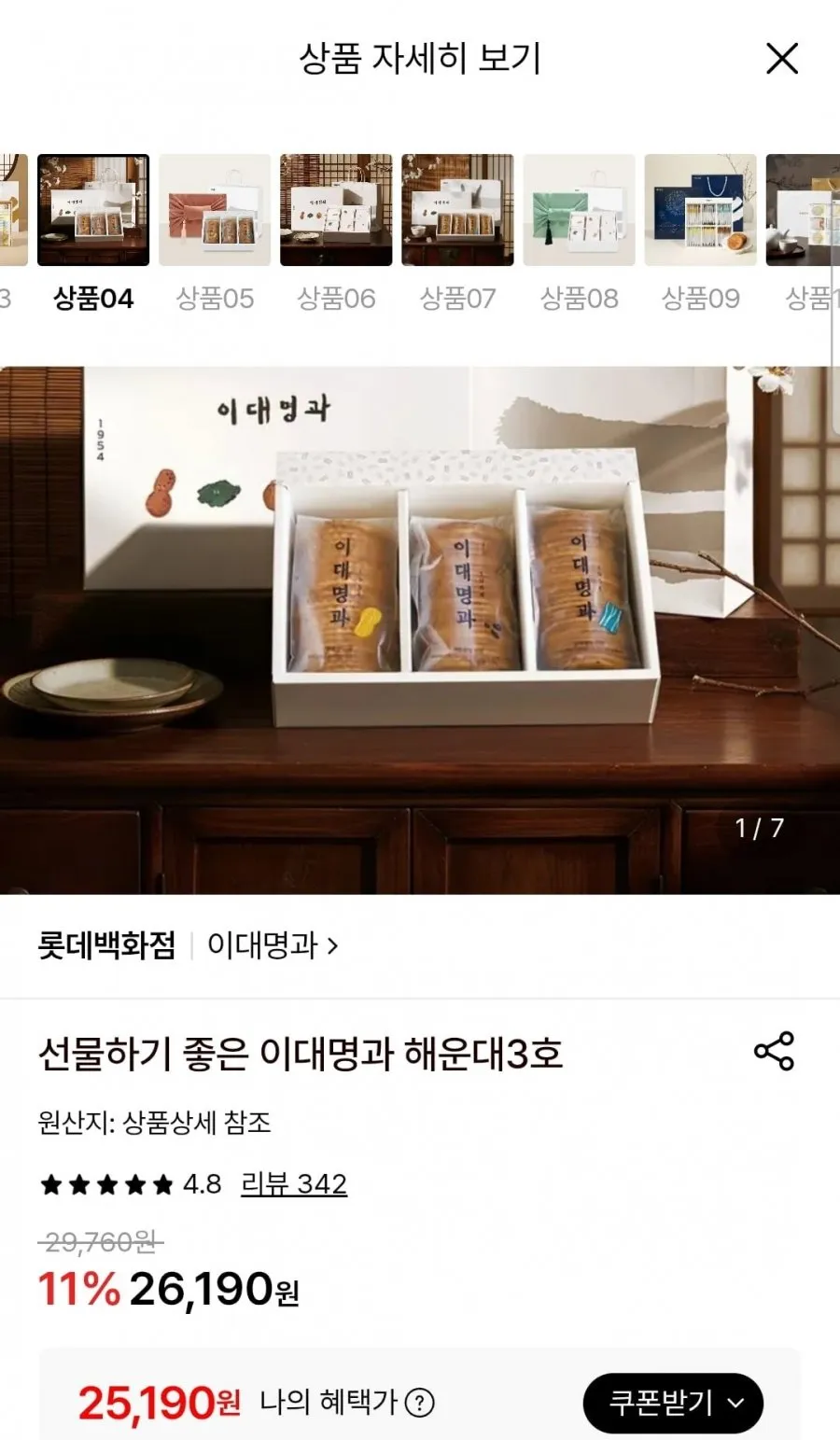 이대명과 해운대 3호