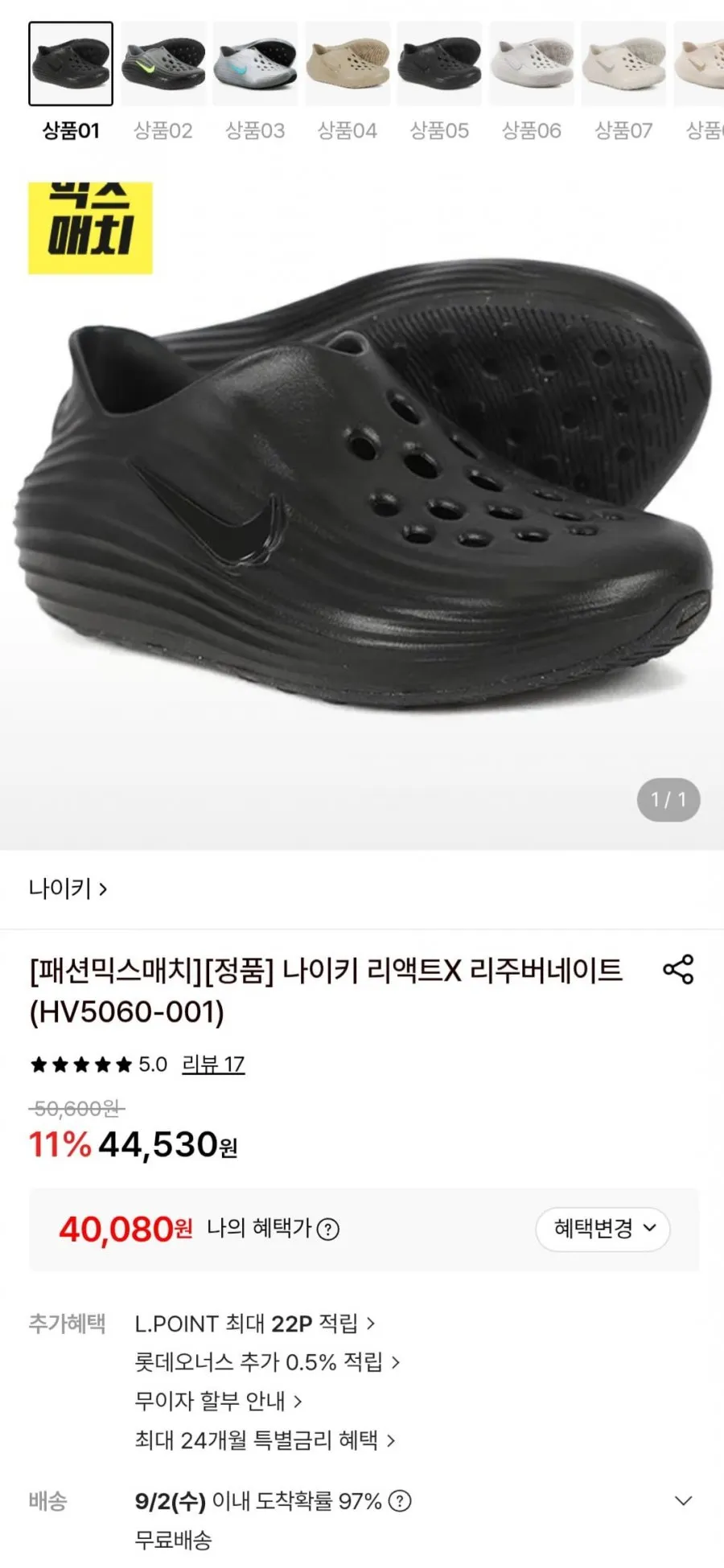 나이키 리액트X 리주버네이트