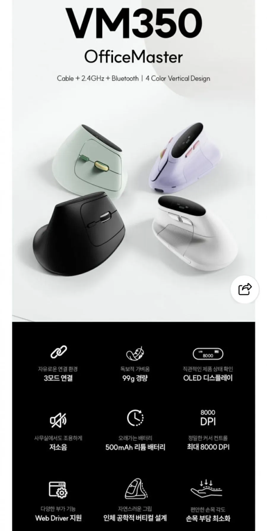 한성컴퓨터 99g 버티컬마우스 VM350