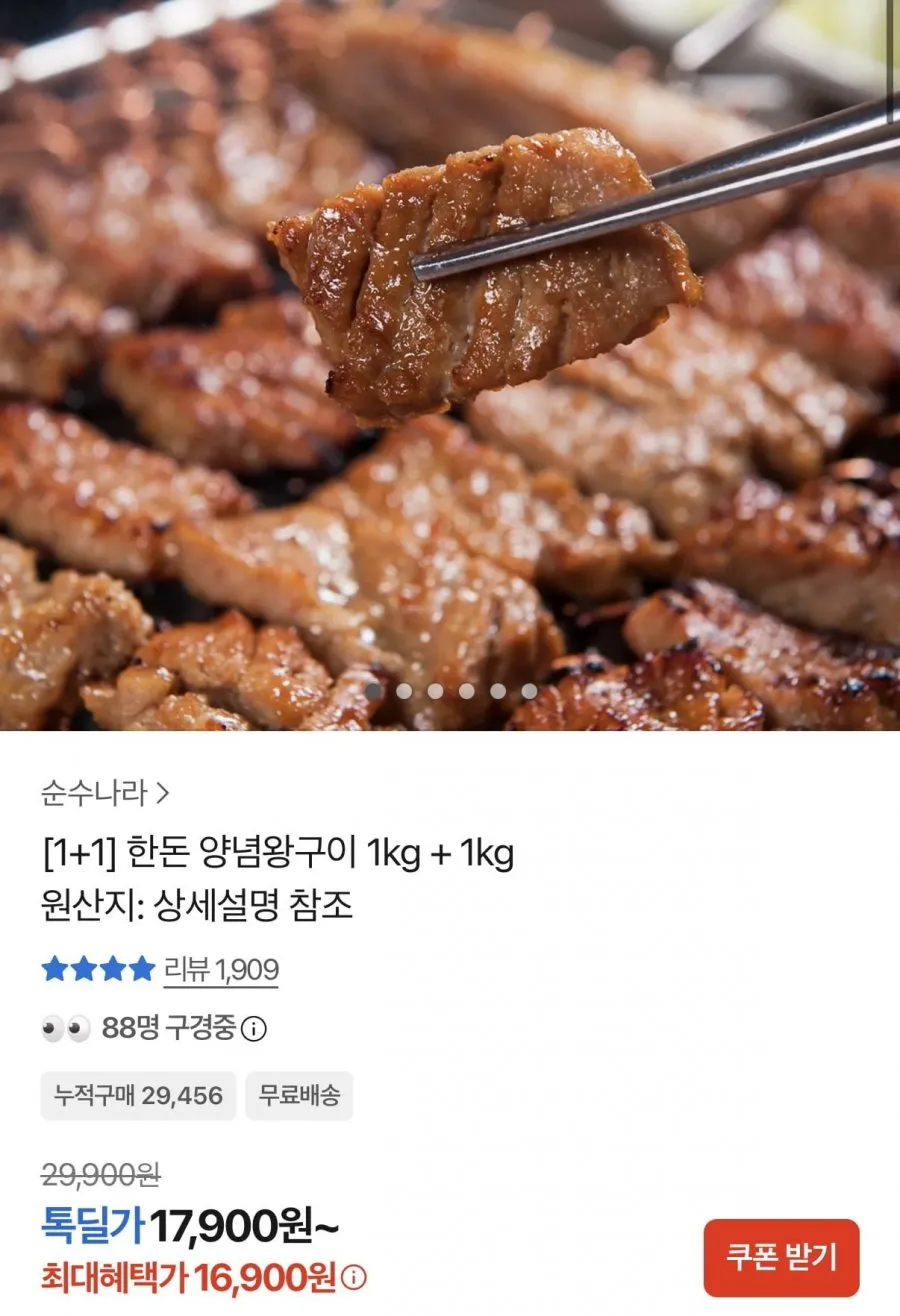 한돈 양념왕구이 1kg+1kg