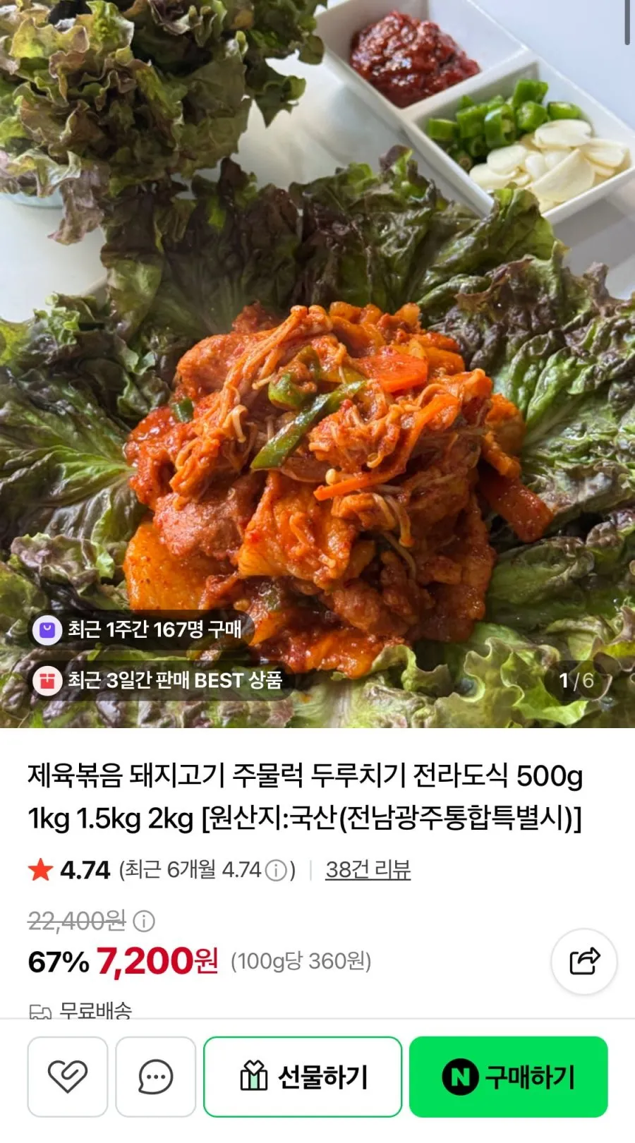 고추장 불고기 1kg