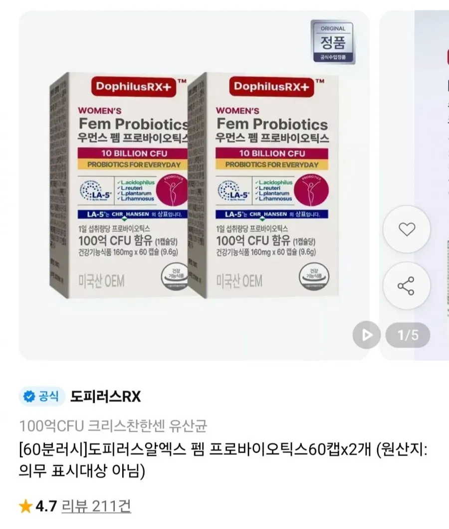 도피러스알엑스 펨 프로바이오틱스60캡 x 2개