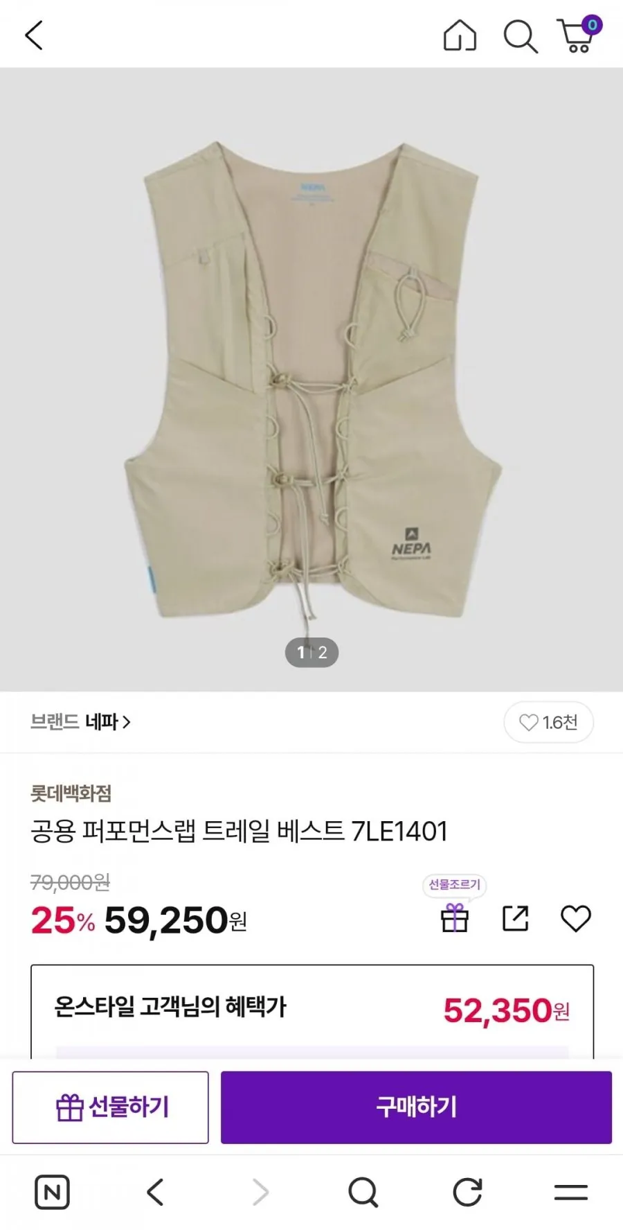 공용 퍼포먼스랩 트레일 베스트 7LE1401