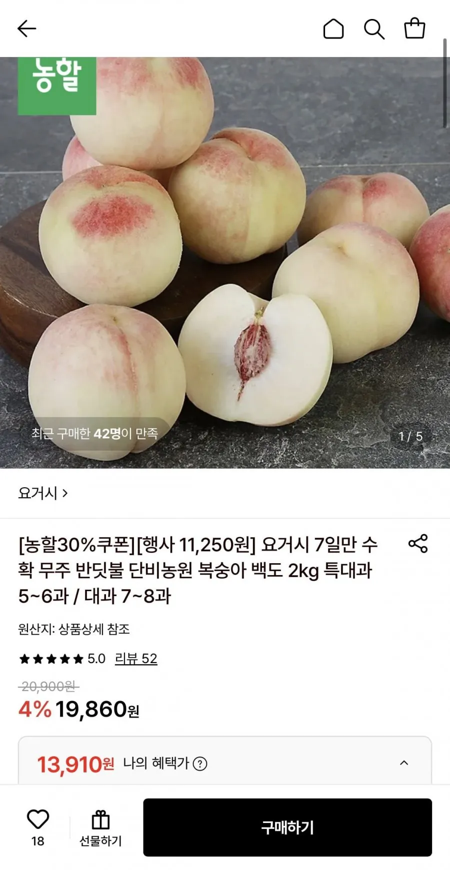백도복숭아 2kg 특대과 5-6과