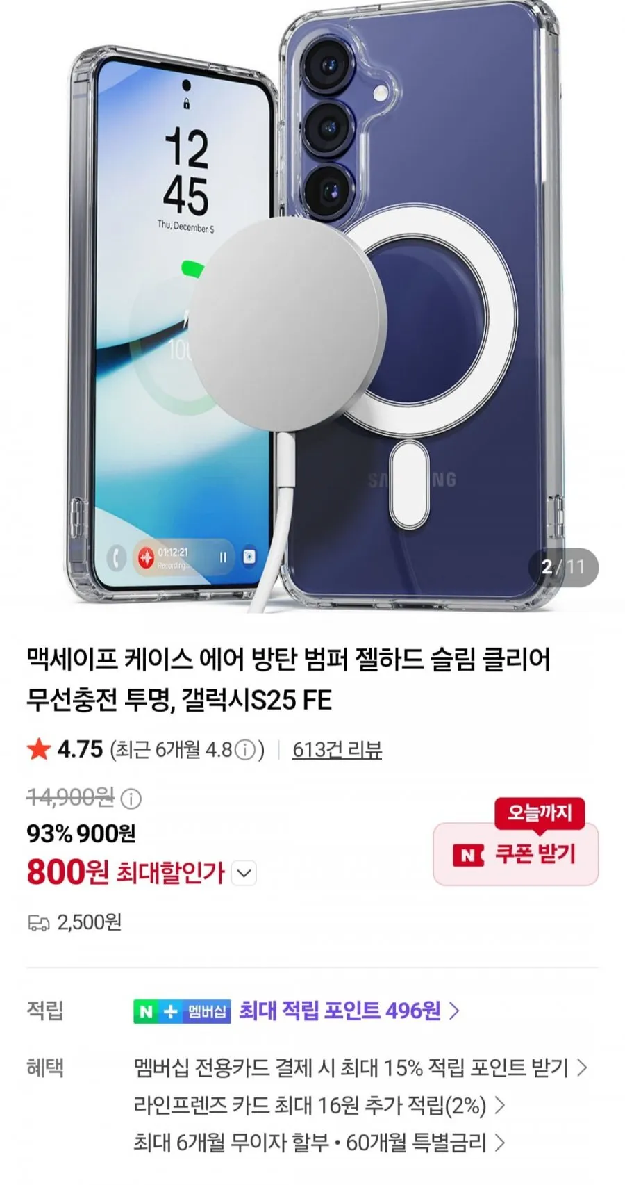 갤럭시 S25FE~S26 에어룸 투명 케이스