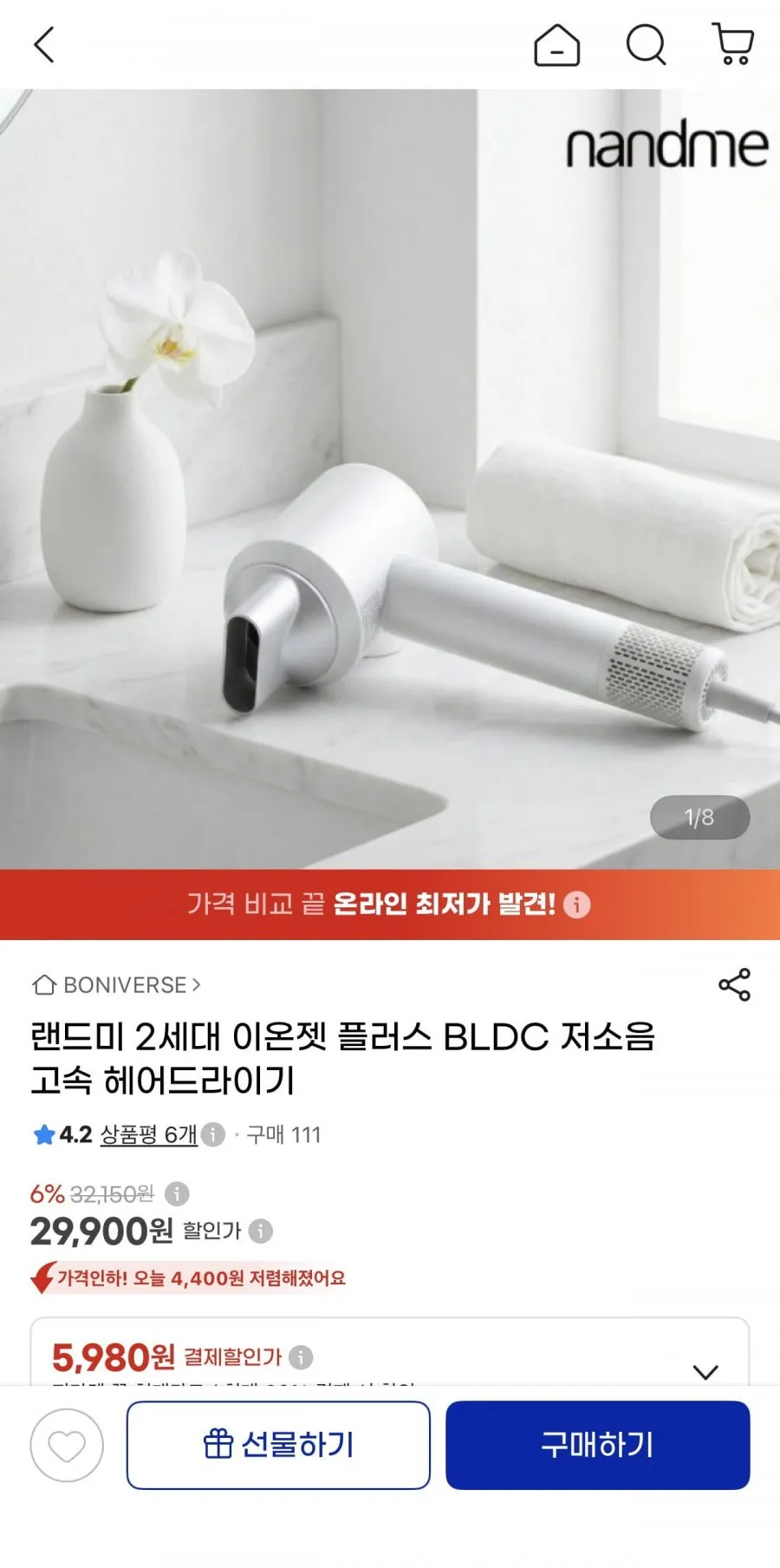 랜드미 2세대 BLDC 고속 헤어드라이기