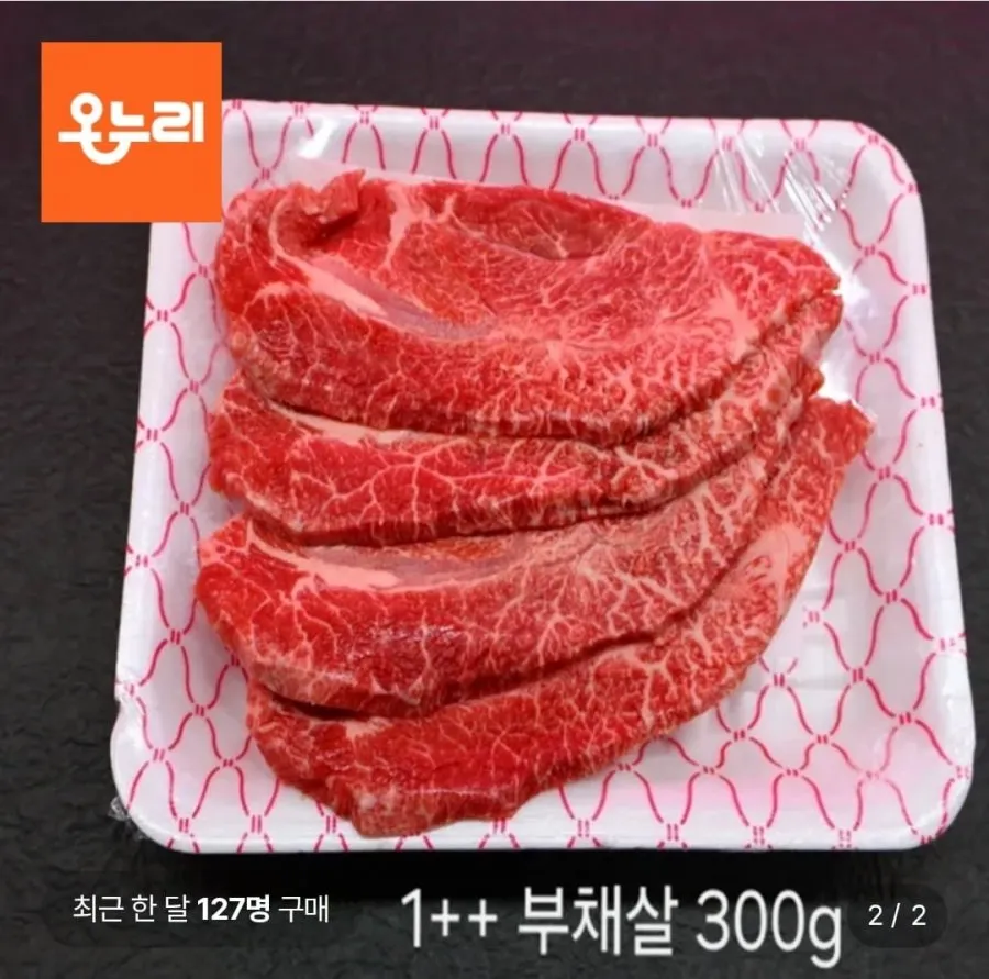 1++ 등급 한우 부채살 600g