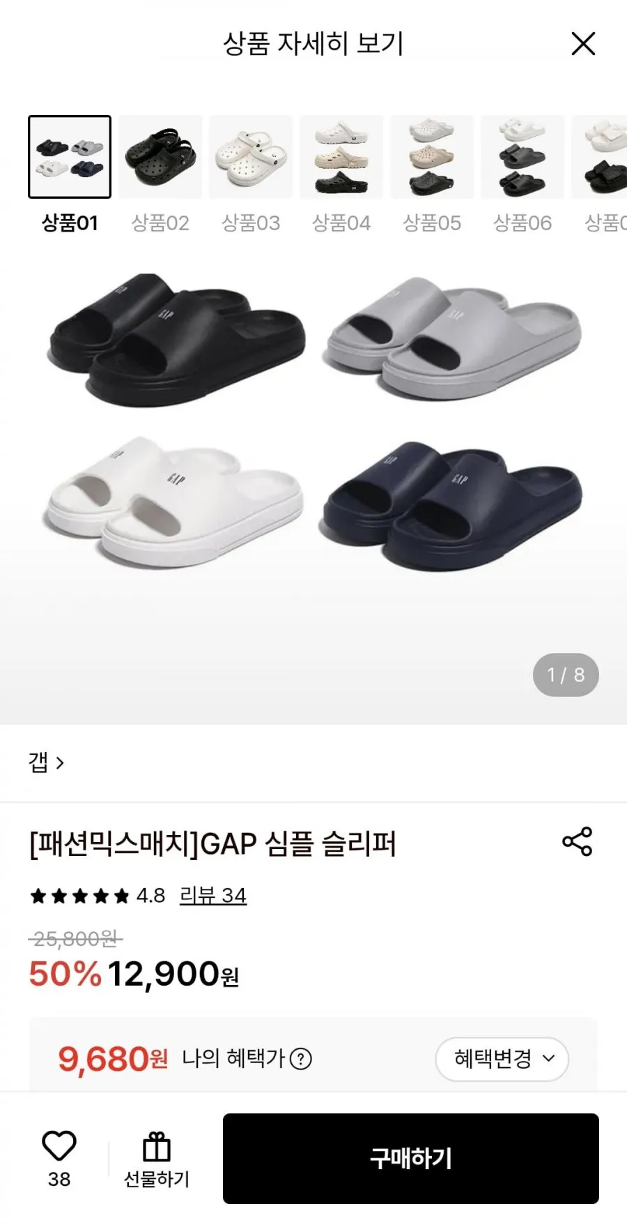 GAP 심플 슬리퍼