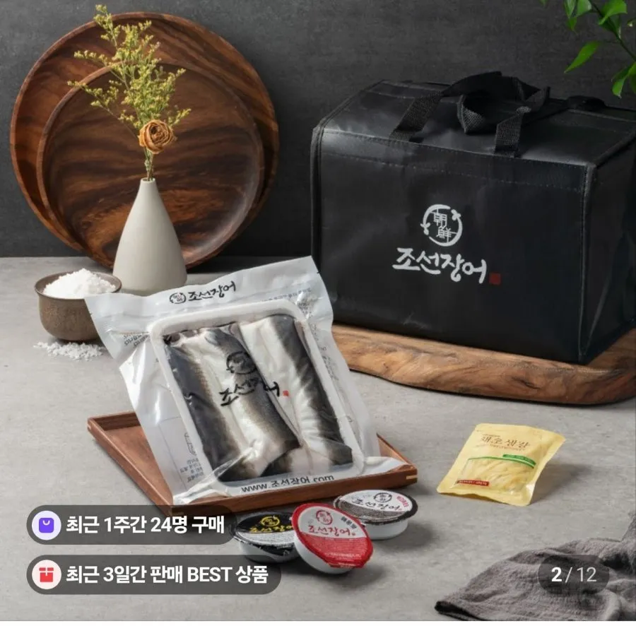 자포니카 손질 생물 민물장어 1kg