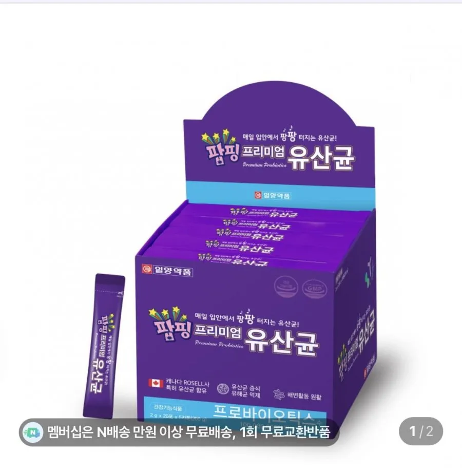 일양약품 팝핑 유산균 20포