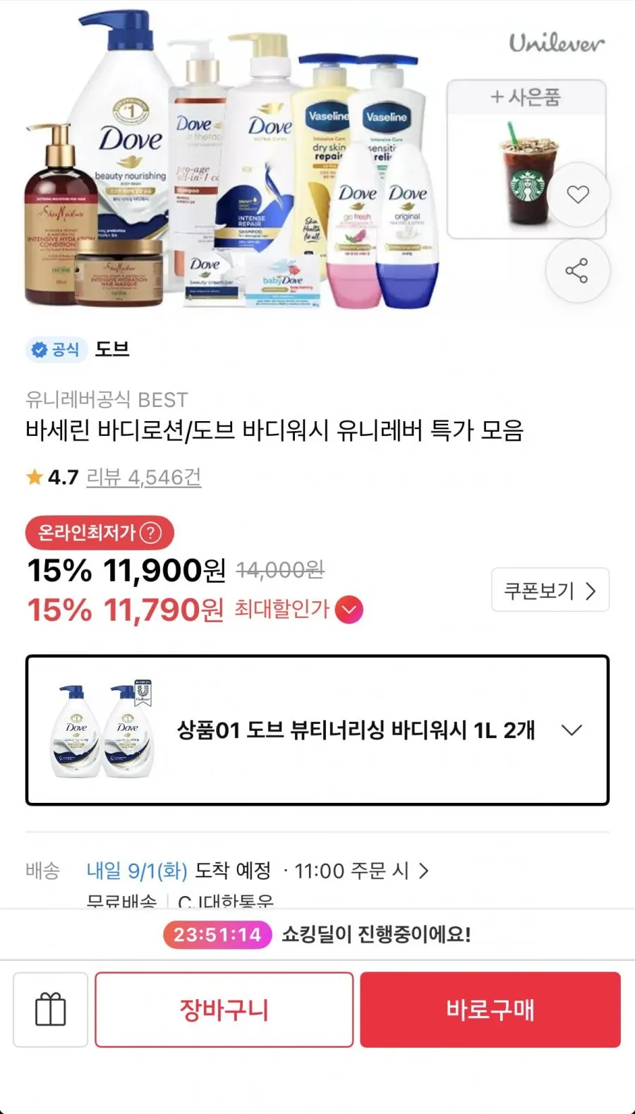 도브 대용량 바디워시 1L 2개