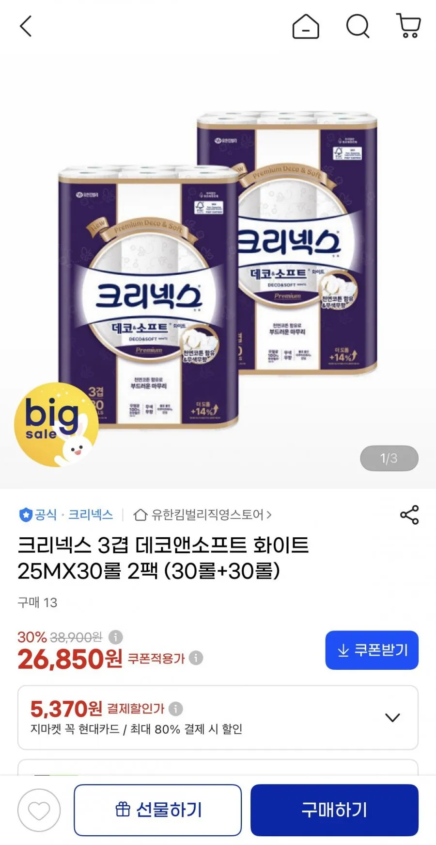 크리넥스 3겹 데코앤소프트 화이트 25MX30롤 2팩