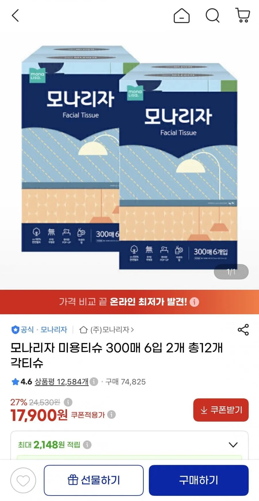 모나리자 미용티슈 300매 12개