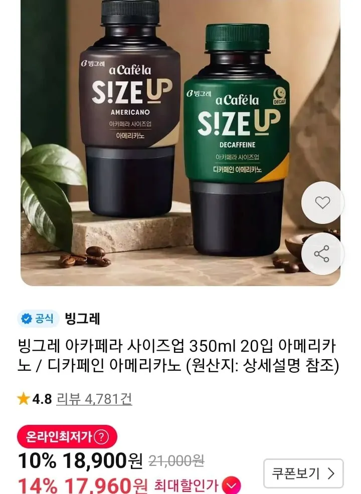 아카페라 사이즈업 아메리카노 디카페인 20입