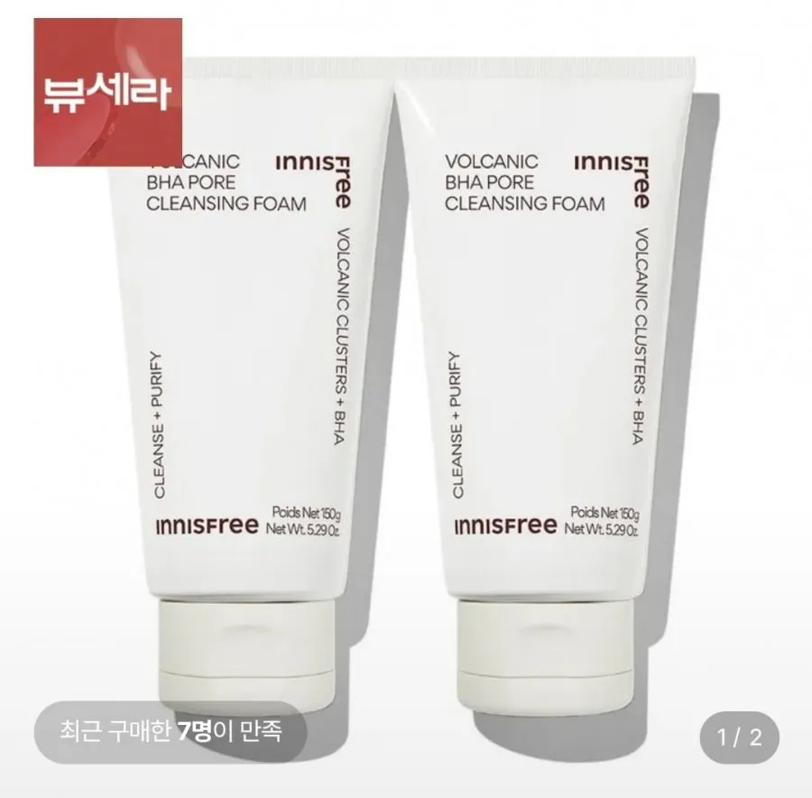 화산송이 클렌징폼 150g 2개