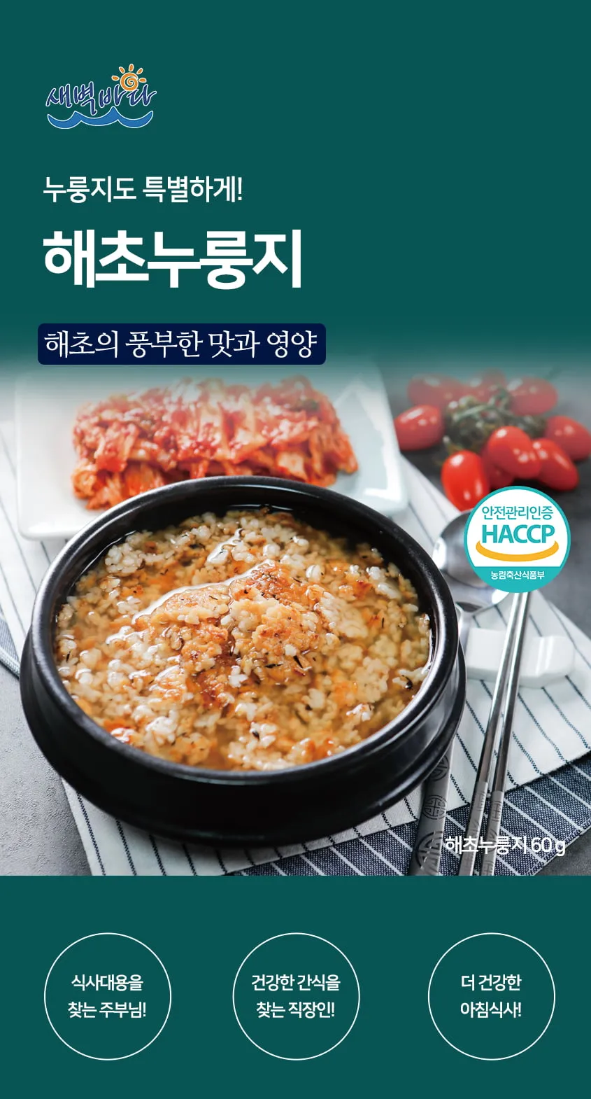 어릴 때 밥솥 누룽지 기다리던 기억 있으신가요?