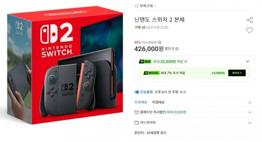 닌텐도스위치본체