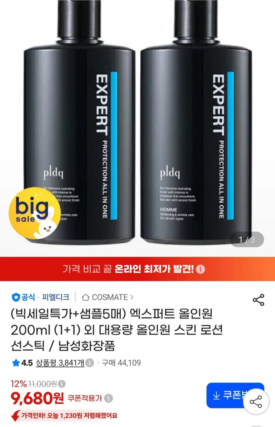 엑스퍼트 올인원 200ml 1+1+샘플 5매