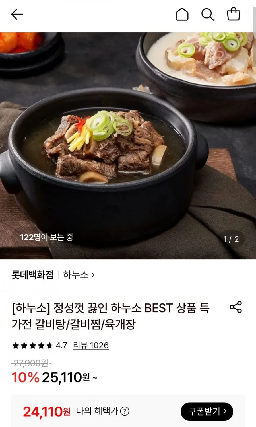하누소 갈비탕 700g 3팩