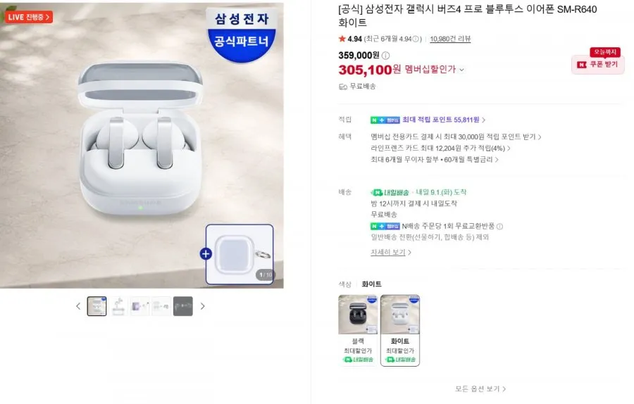 삼성전자 갤럭시 버즈4 프로 블루투스 이어폰