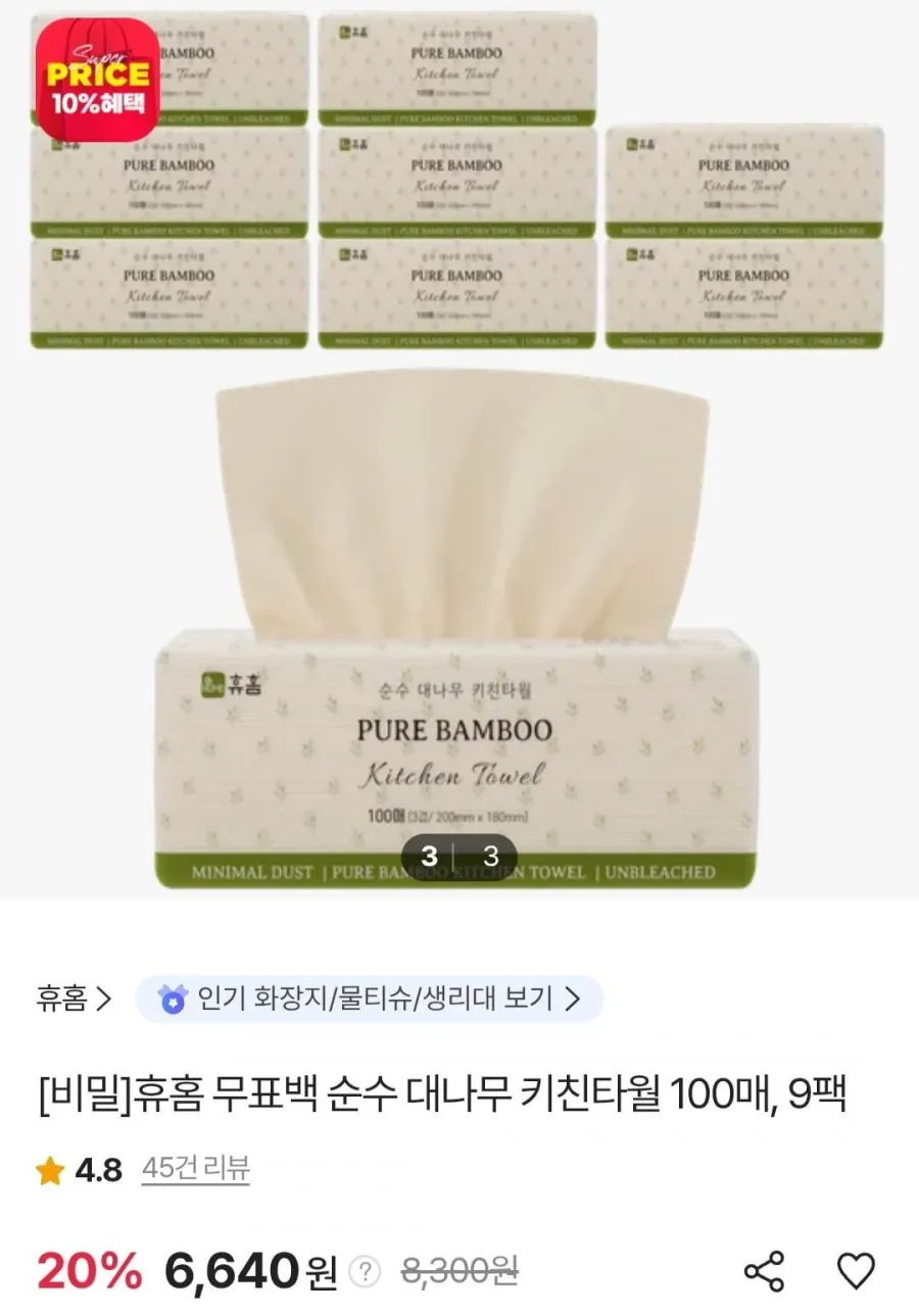 휴홈 무표백 대나무 키친타월 100매 x 9팩
