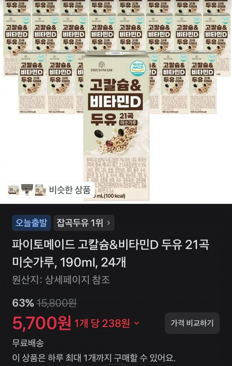 고칼슘&비타민D 두유 21곡 미숫가루, 190ml, 24개