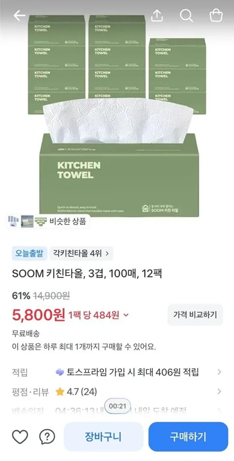 SOOM 키친타올, 3겹, 100매, 12팩