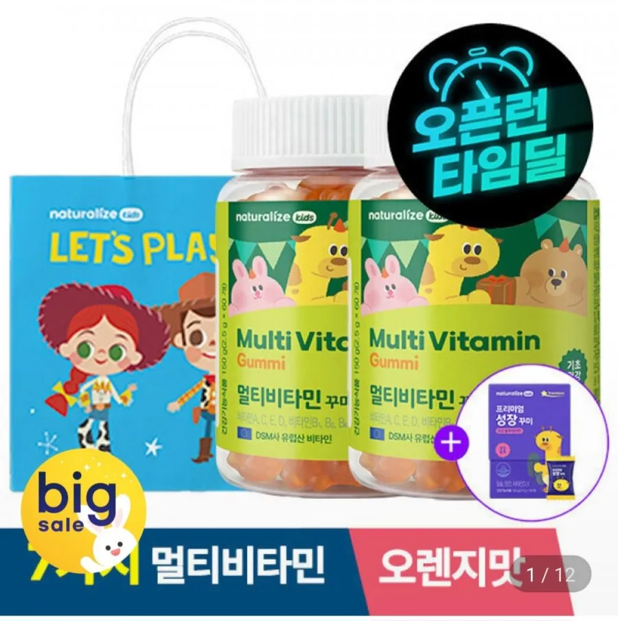 키즈 멀티비타민 꾸미 어린이 비타민 영양제 2박스