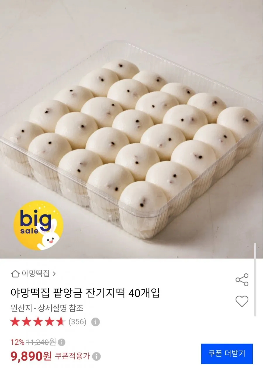 팥앙금 잔기지떡 40개입