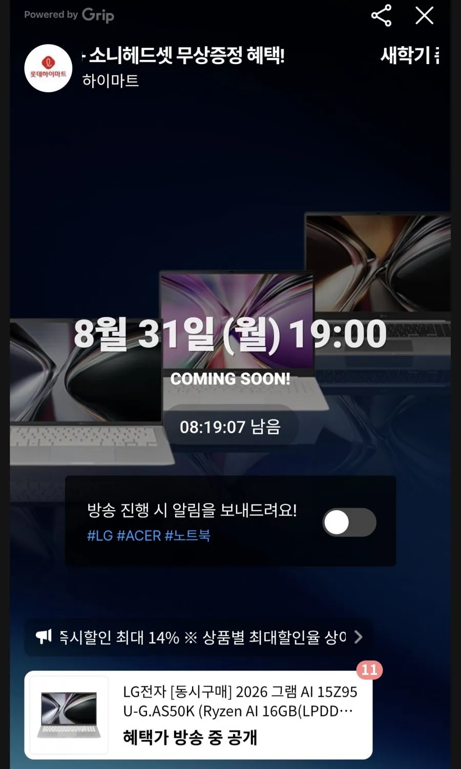 2026 그램 AI 14Z95U-G.AS50K (Ryzen5 16GB(LPDDR5x) SSD 512GB+슬롯1 + 소니 게이밍헤드셋