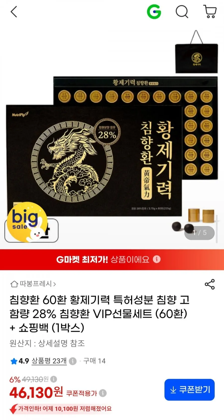 침향환 60환 고함량 28% VIP선물세트 (60환) +쇼핑백 (1박스)