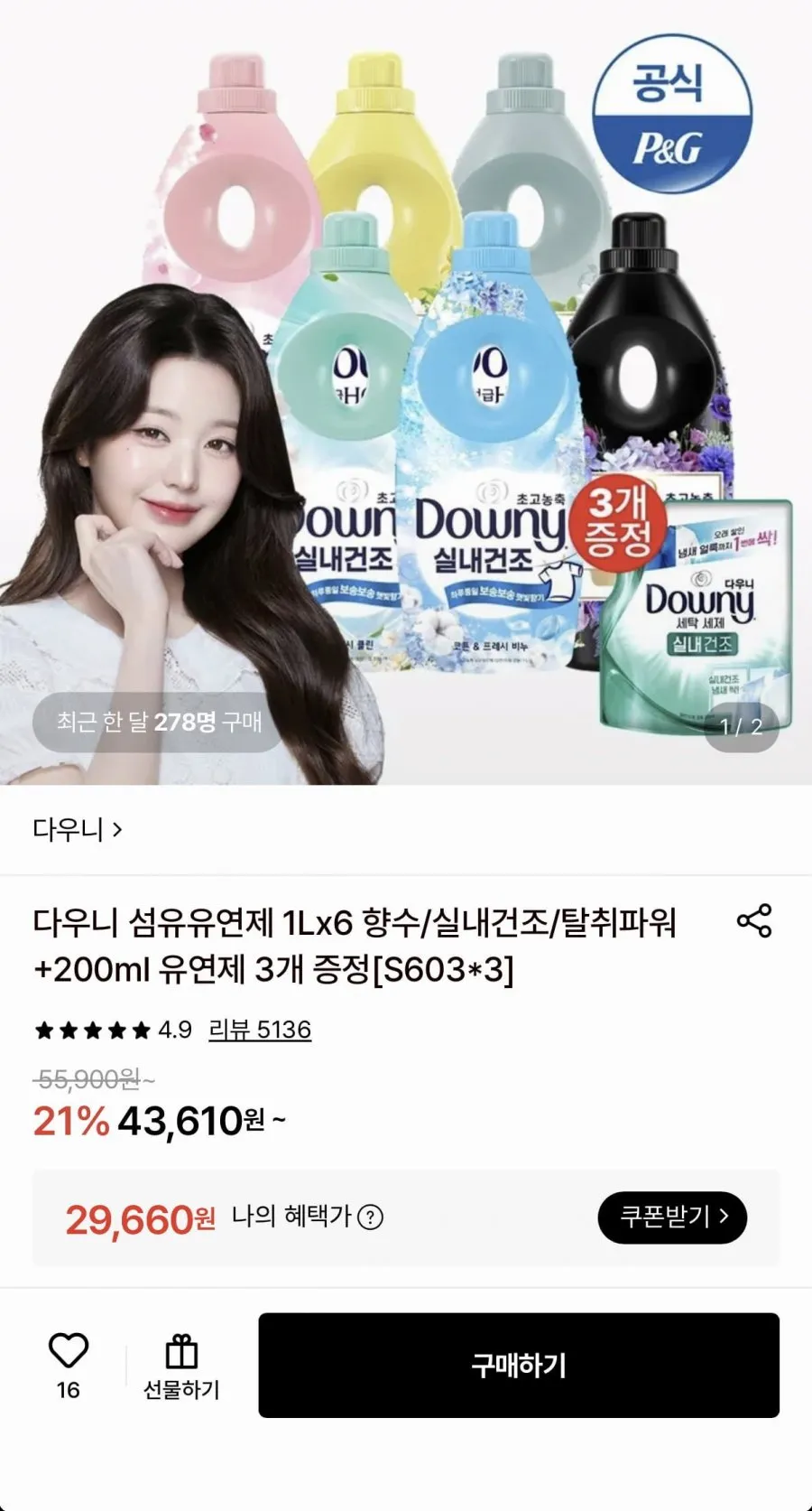 다우니 실내건조 섬유유연제 1L 6개+200ml 3개 증정